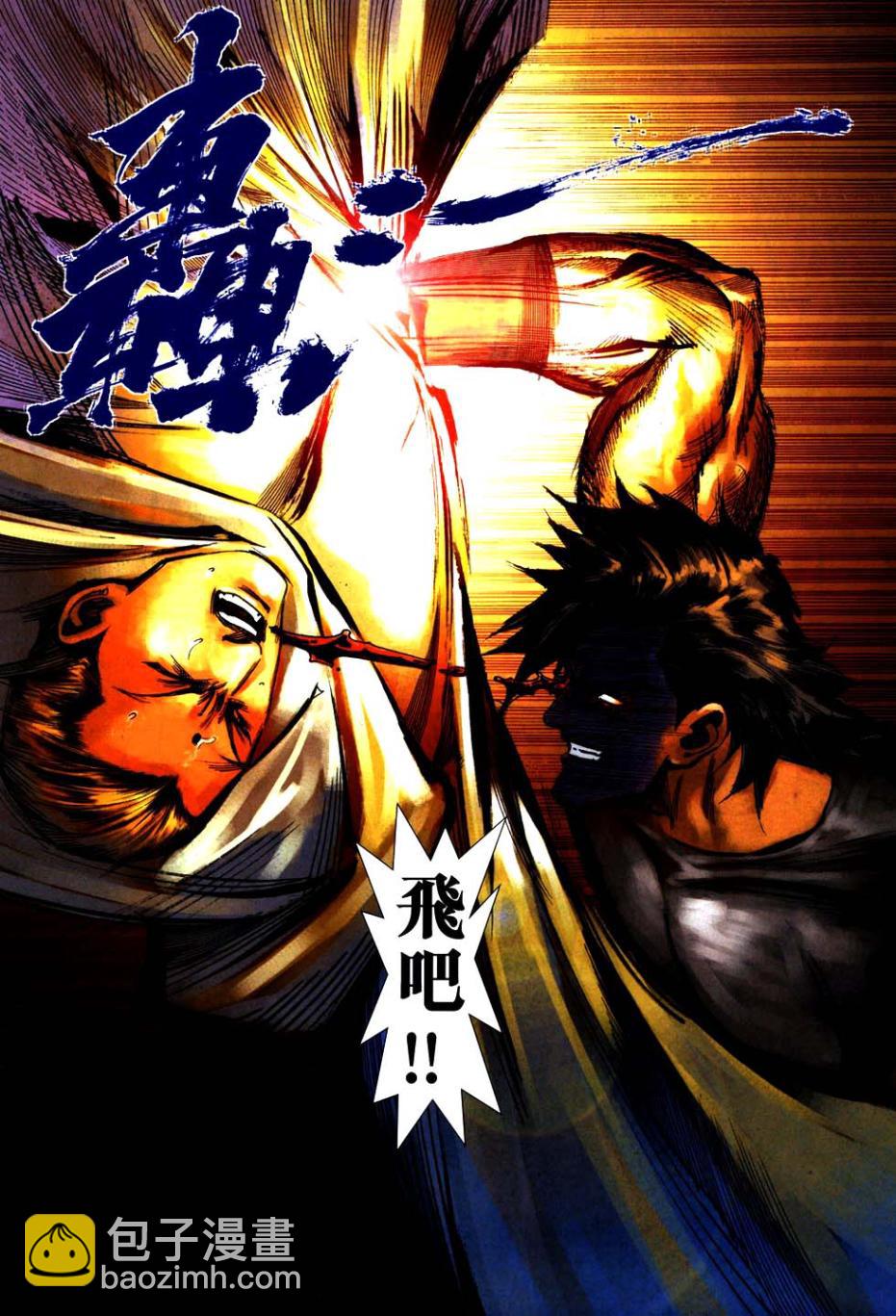 🍵霸刀 第748回 第18页