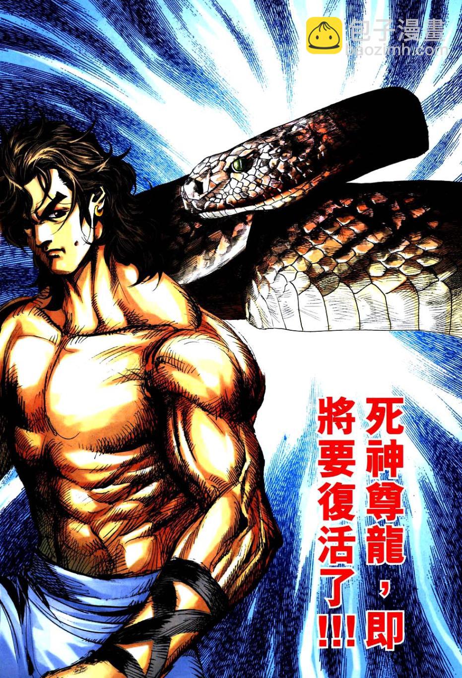 🍵霸刀 第748回 第9页