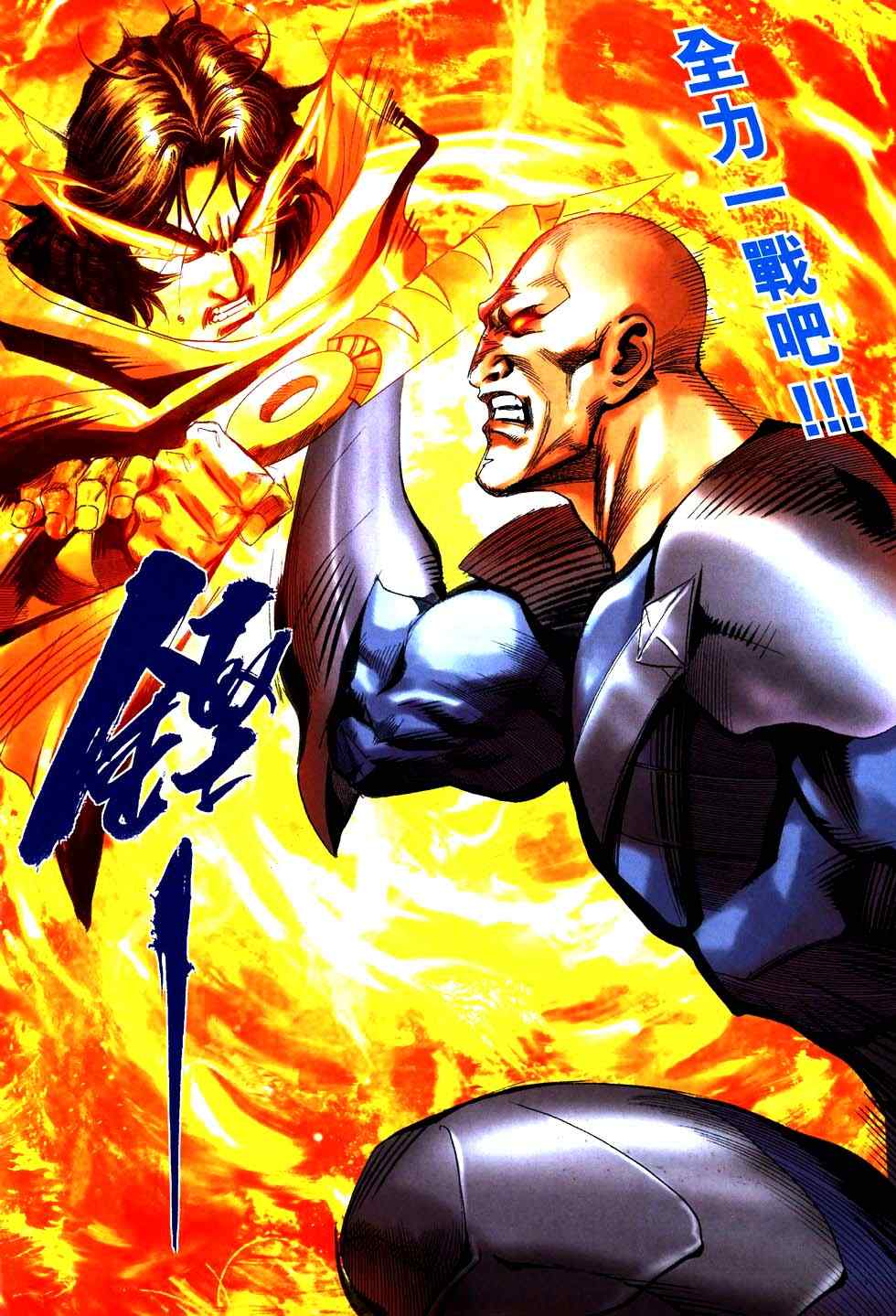 🍵霸刀 第758回 第10页