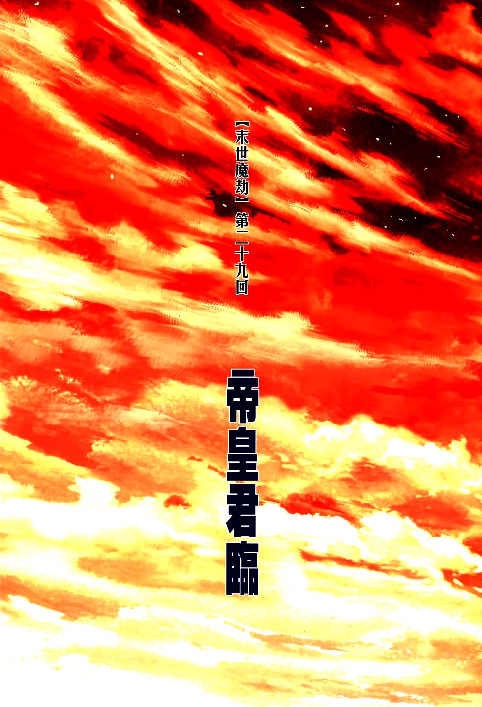 🍵霸刀 第772回 第2页
