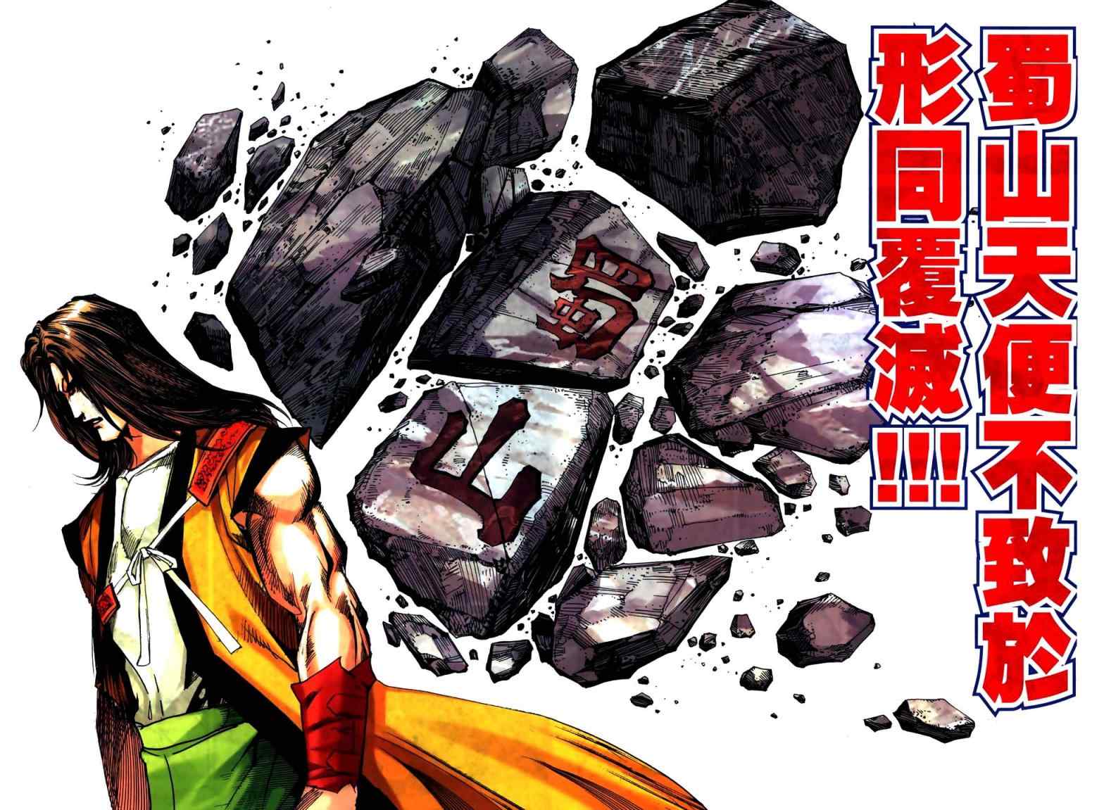 🍵霸刀 第774回 第11页