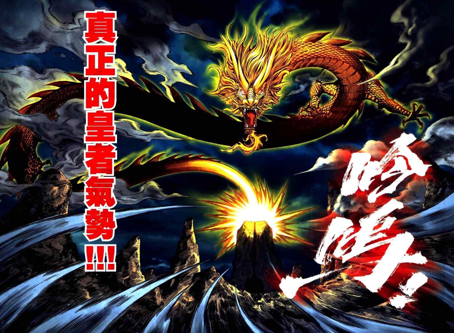 🍵霸刀 第774回 第14页
