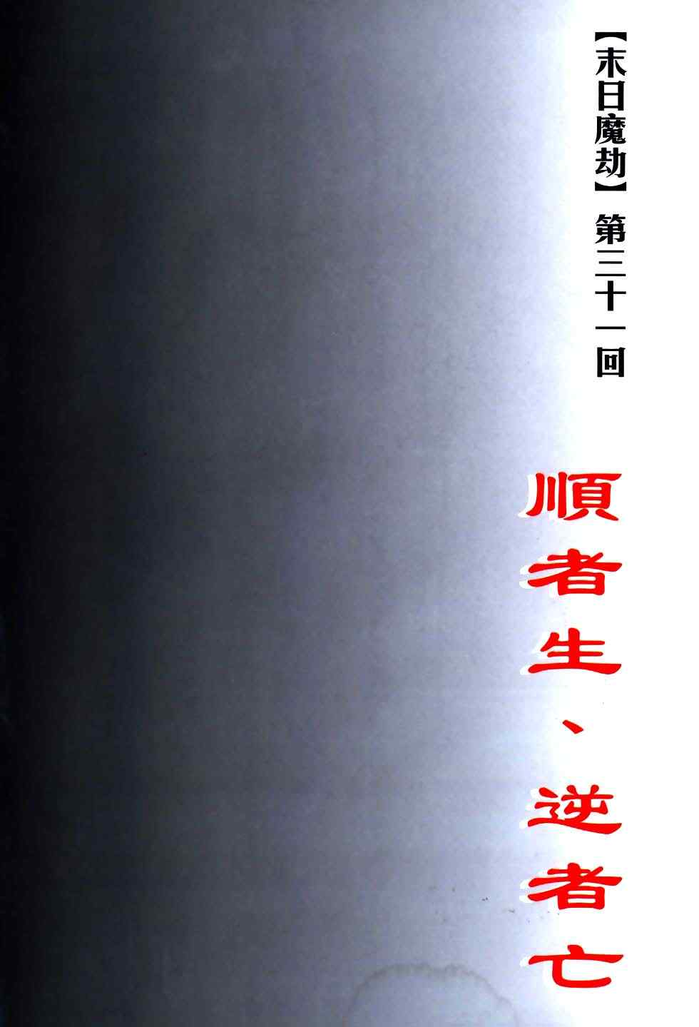🍵霸刀 第774回 第2页