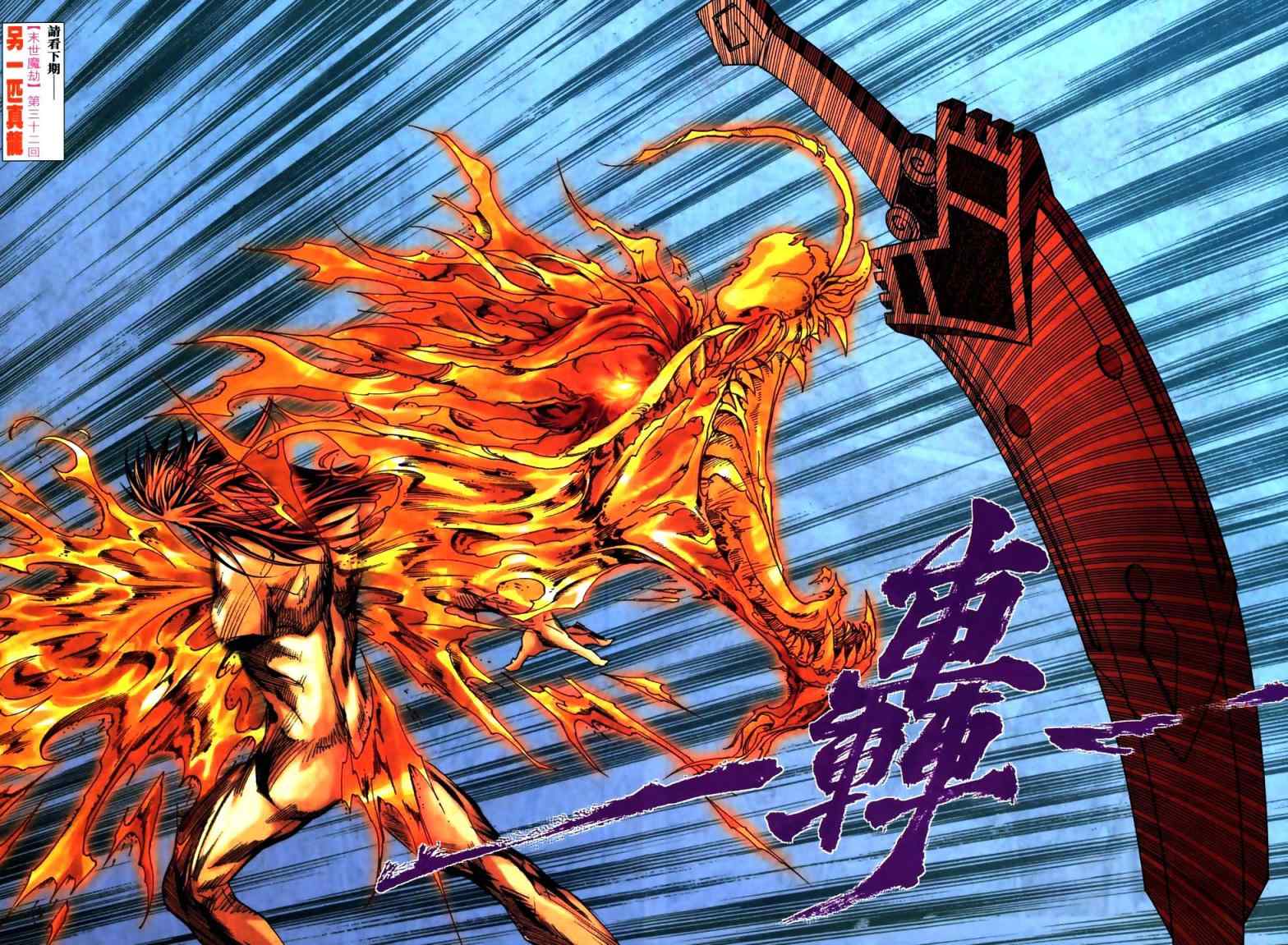 🍵霸刀 第774回 第26页