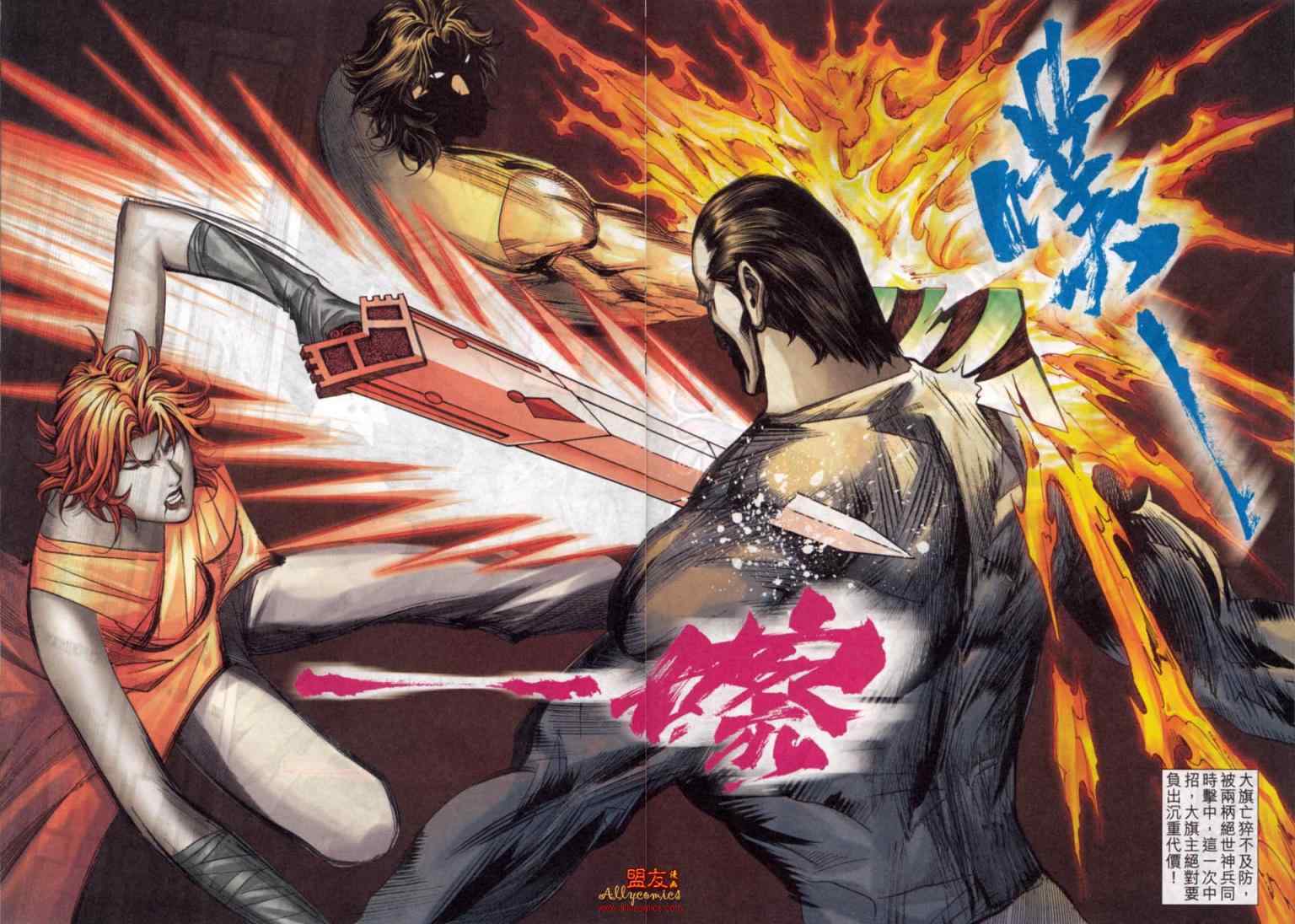 🍵霸刀 第778回 第15页
