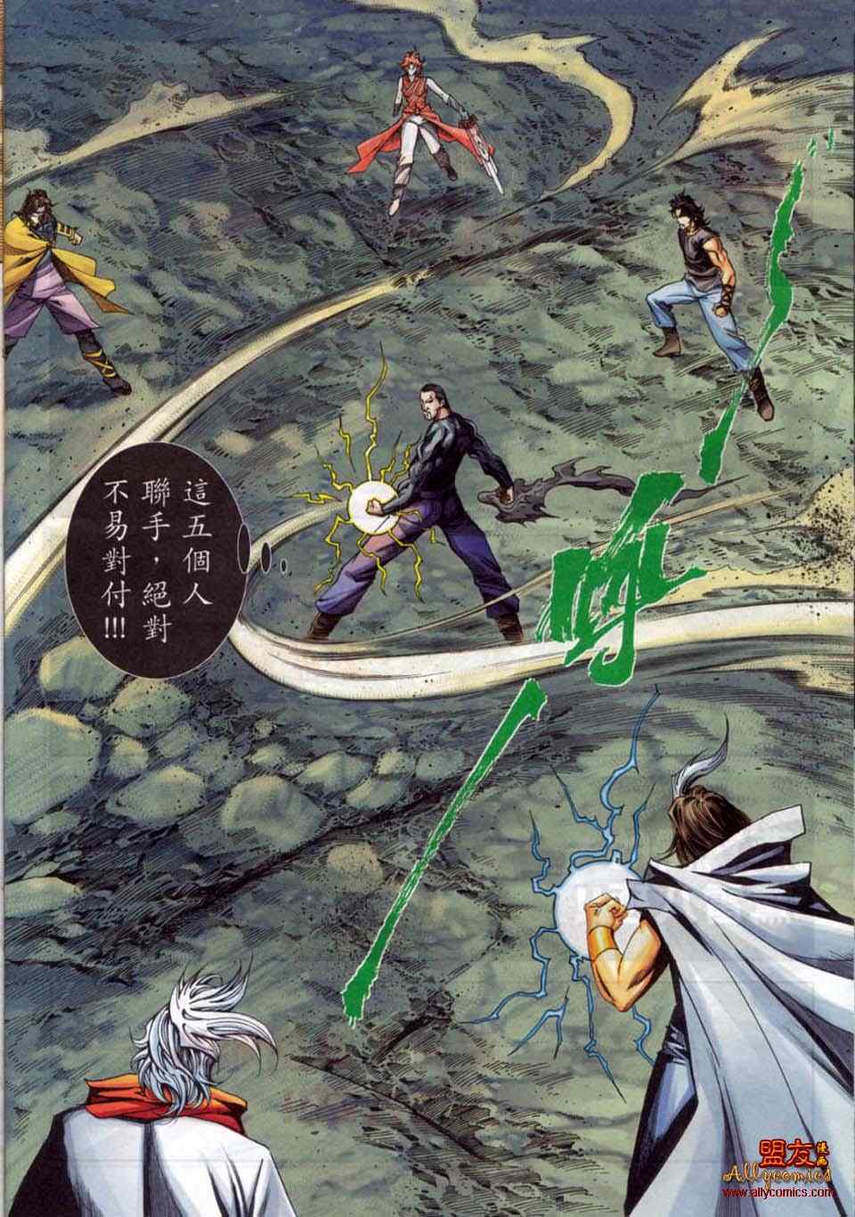 🍵霸刀 第778回 第19页