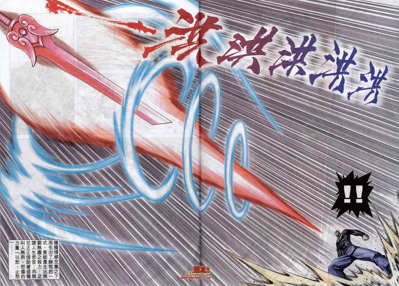 🍵霸刀 第780回 第10页