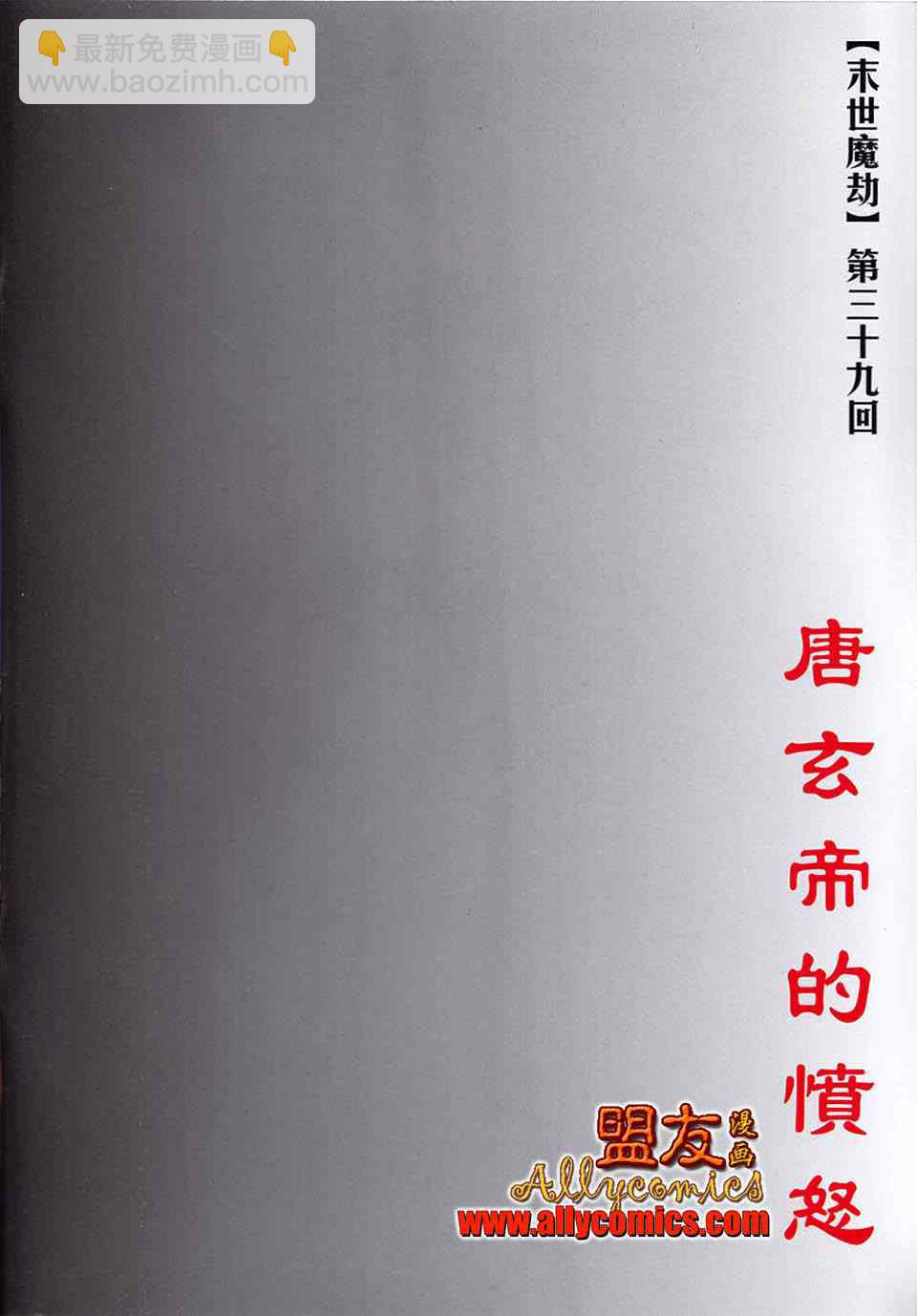🍵霸刀 第782回 第2页