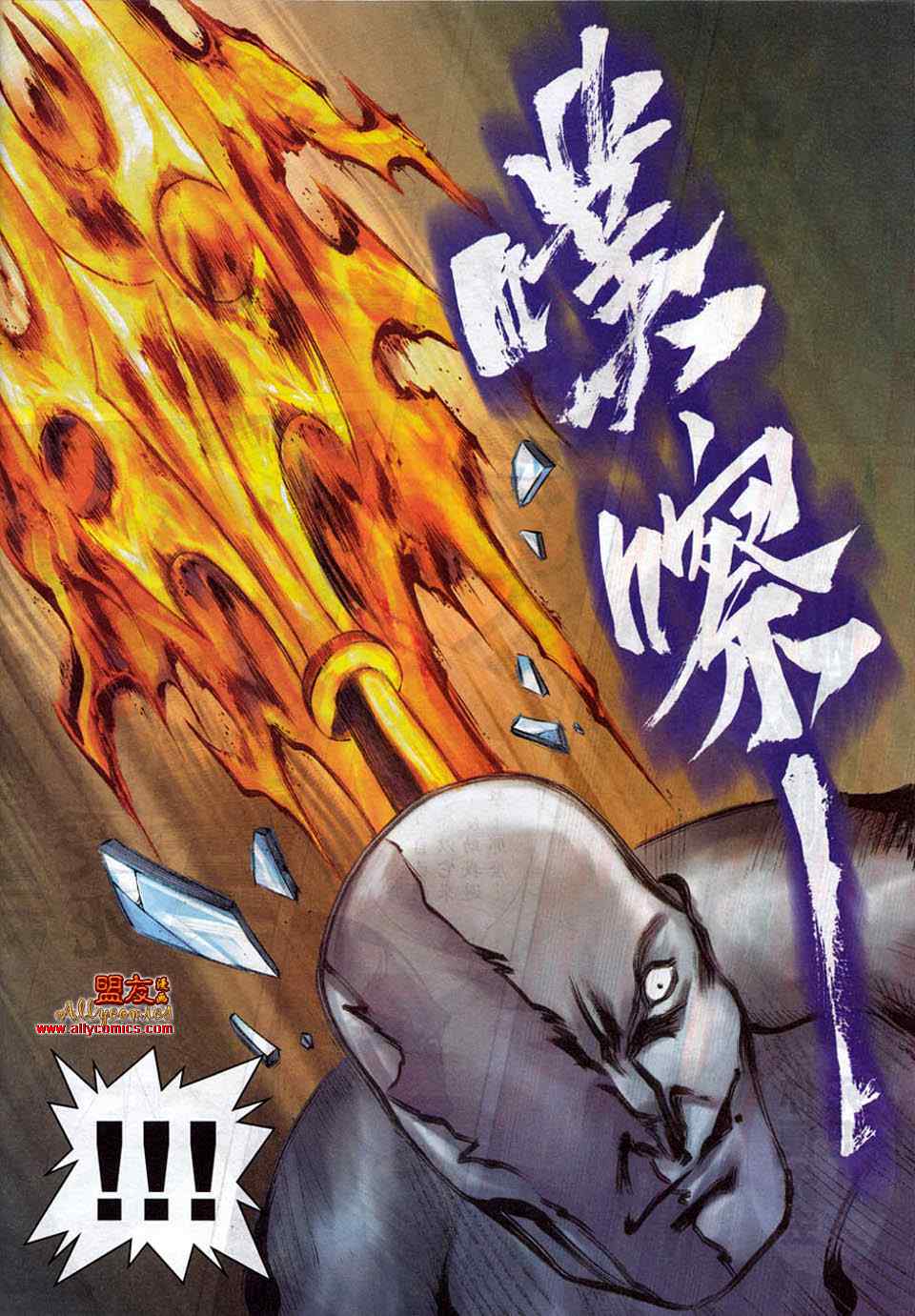 🍵霸刀 第782回 第20页