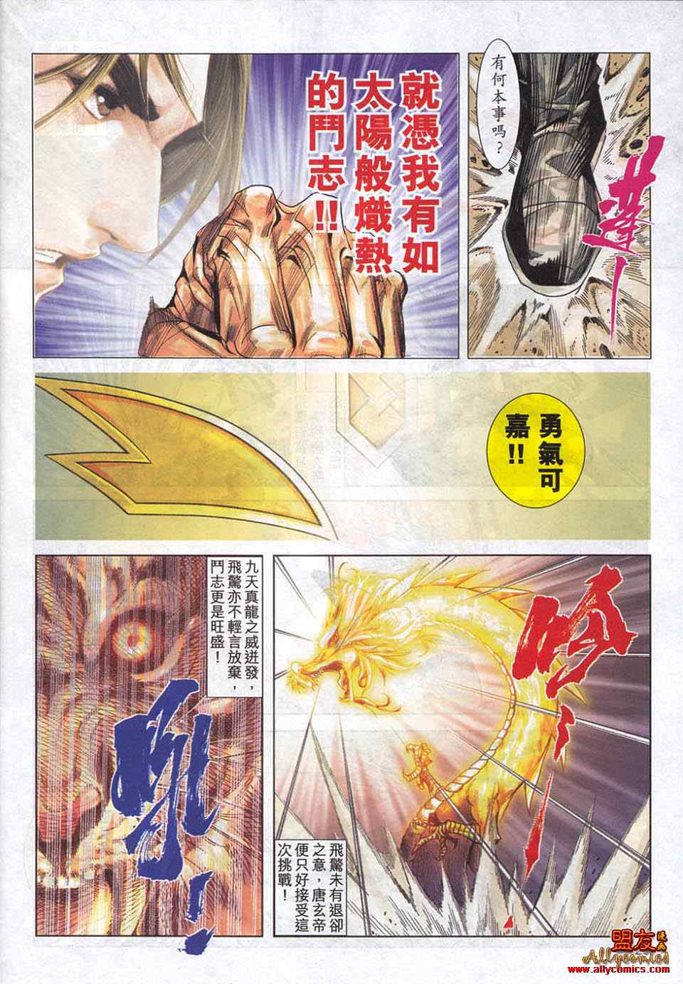 🍵霸刀 第782回 第22页