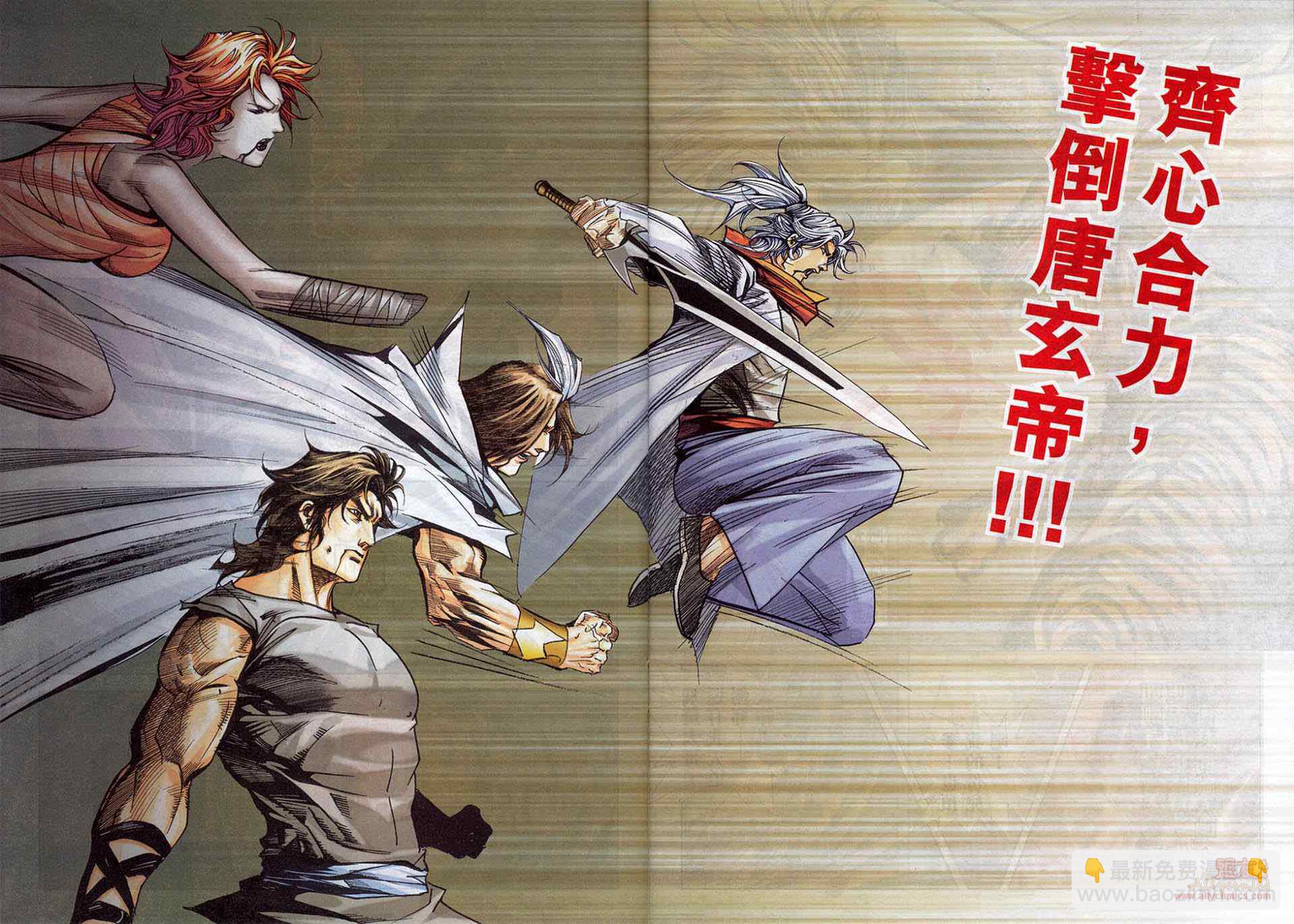 🍵霸刀 第782回 第24页