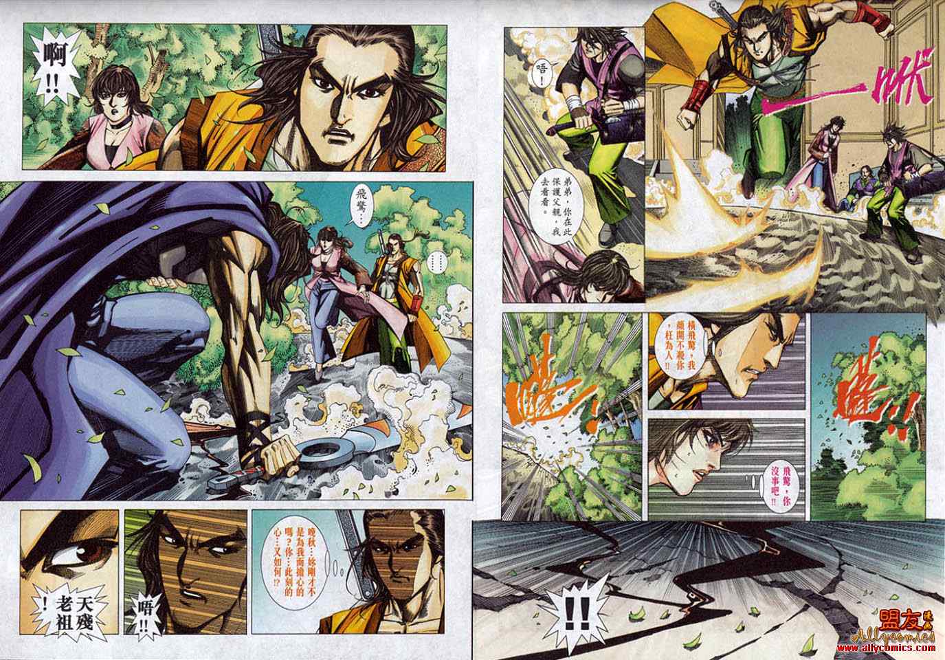 🍵霸刀 第782回 第28页