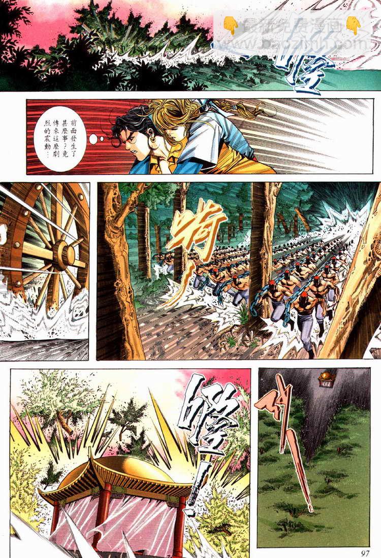 🍵霸刀 第79回 第6页