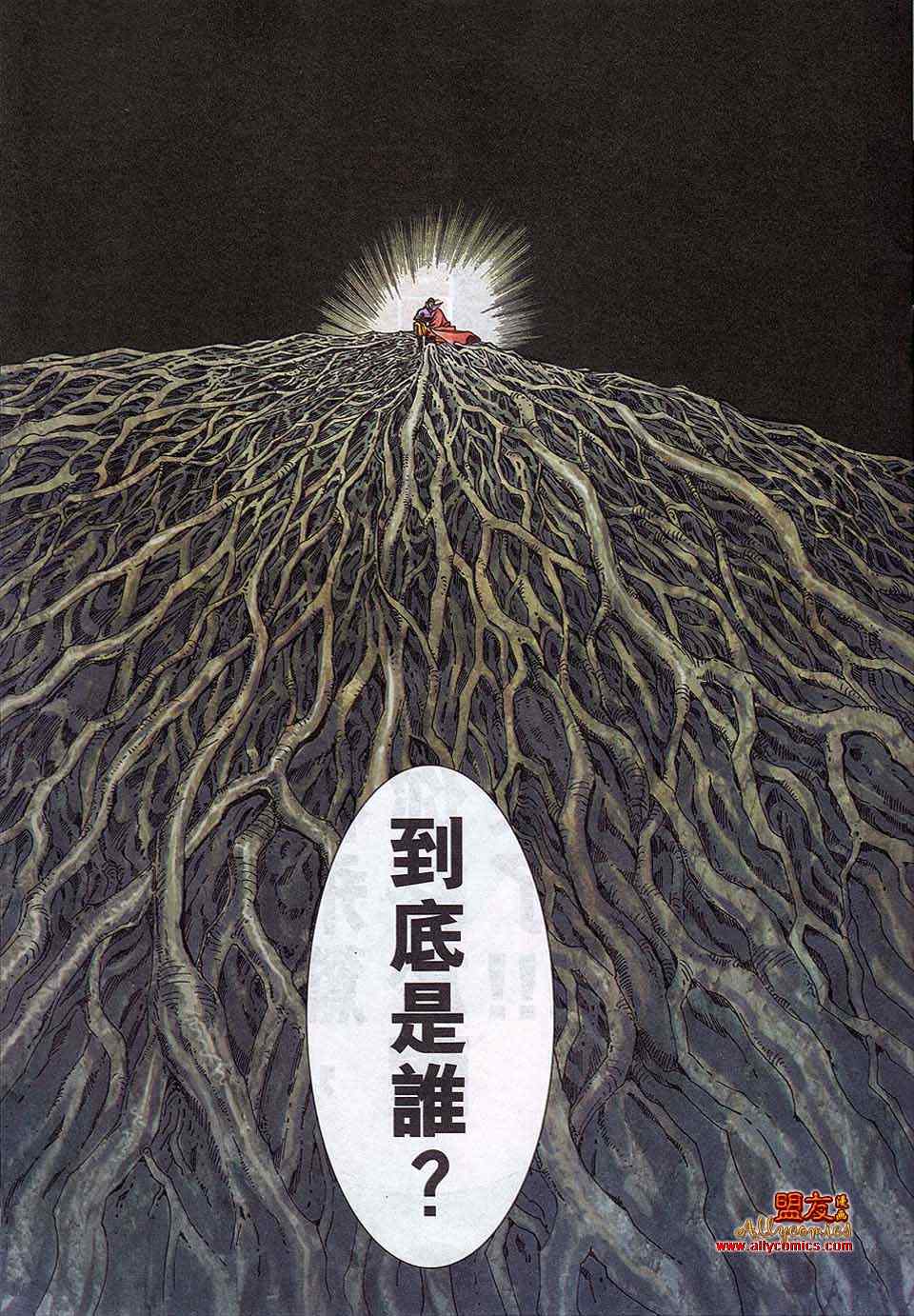 🍵霸刀 第786回 第20页