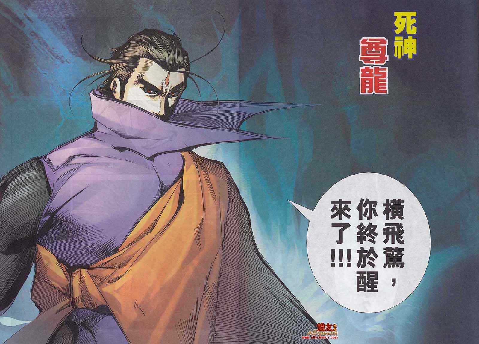 🍵霸刀 第786回 第21页