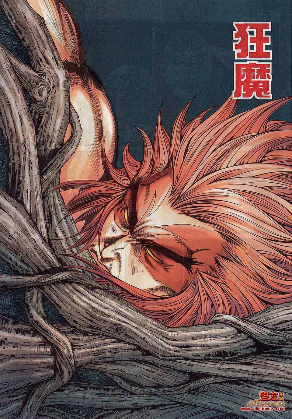 🍵霸刀 第788回 第20页