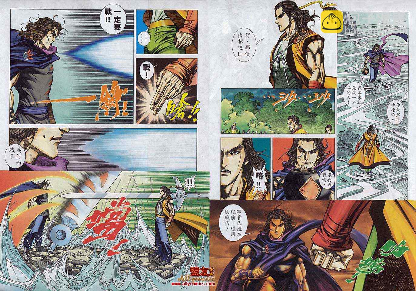 🍵霸刀 第788回 第28页