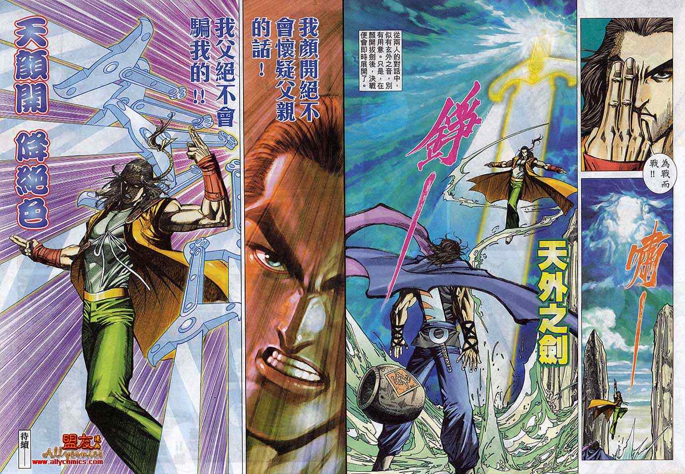 🍵霸刀 第788回 第29页