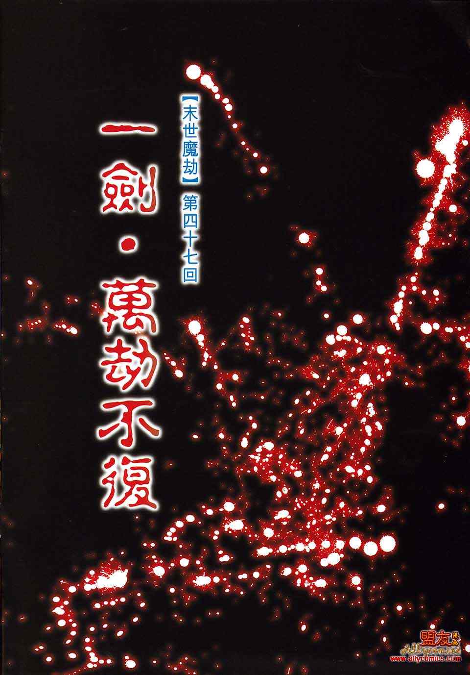 🍵霸刀 第790回 第2页