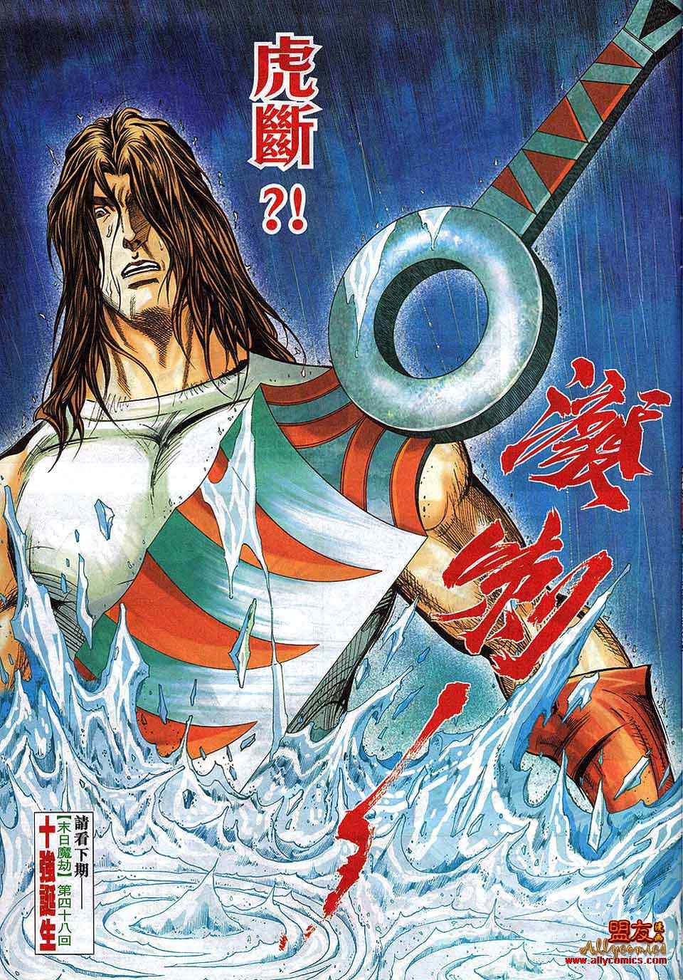 🍵霸刀 第790回 第25页