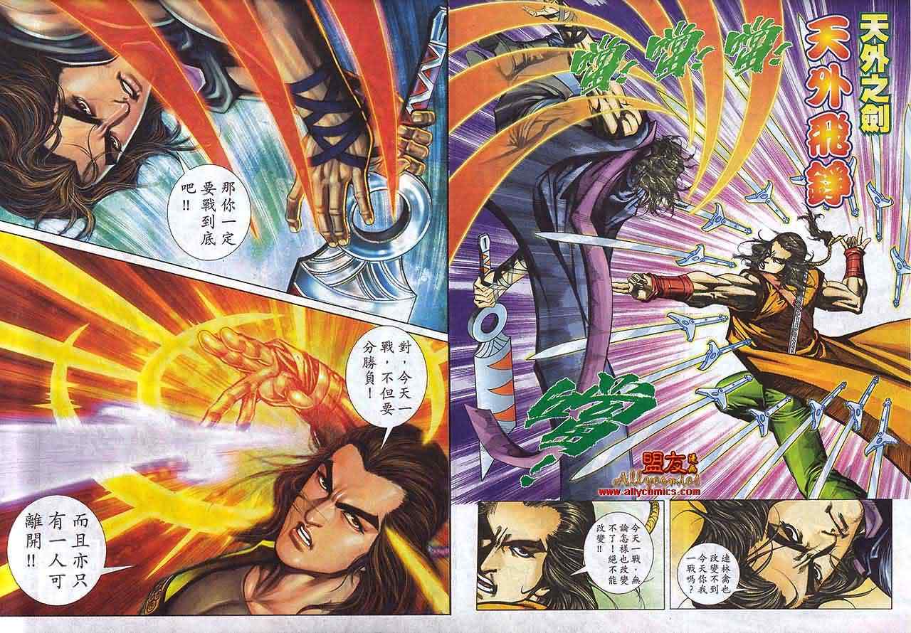 🍵霸刀 第790回 第27页