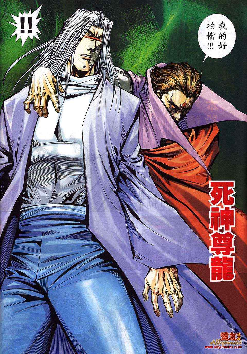🍵霸刀 第794回 第12页