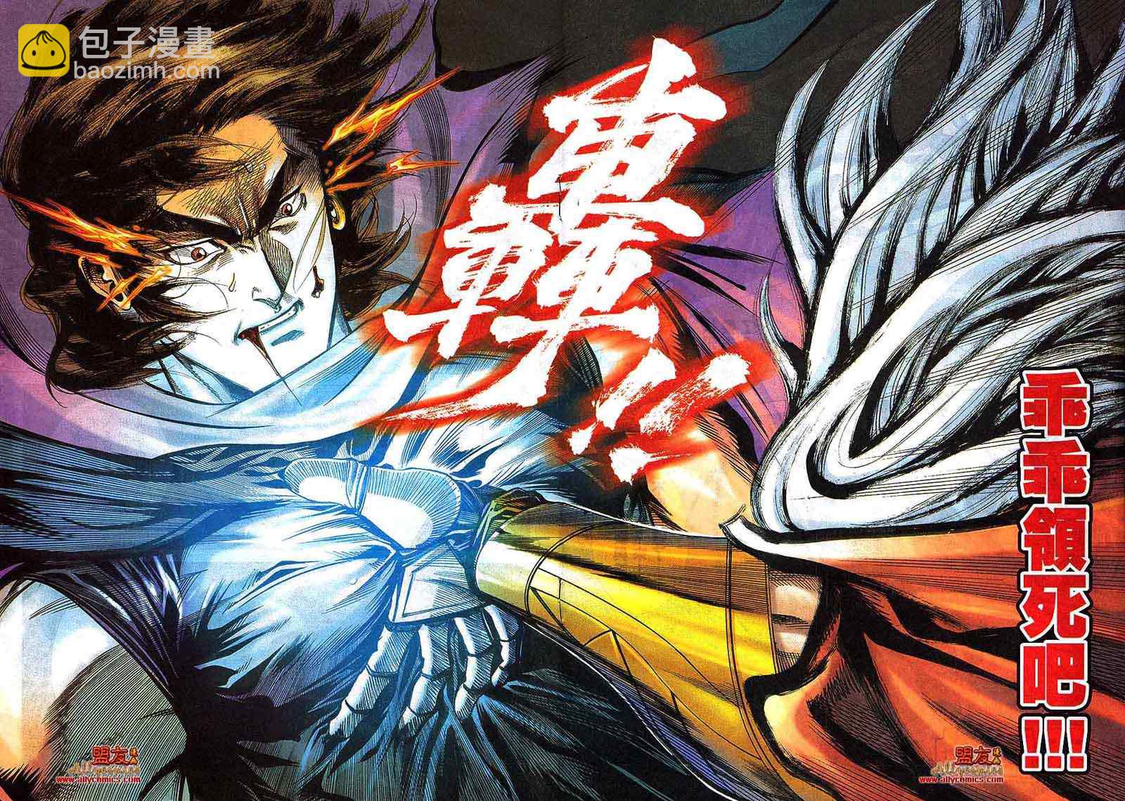 🍵霸刀 第794回 第16页