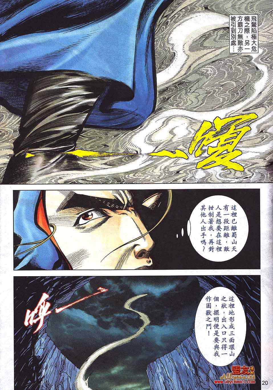 🍵霸刀 第794回 第17页