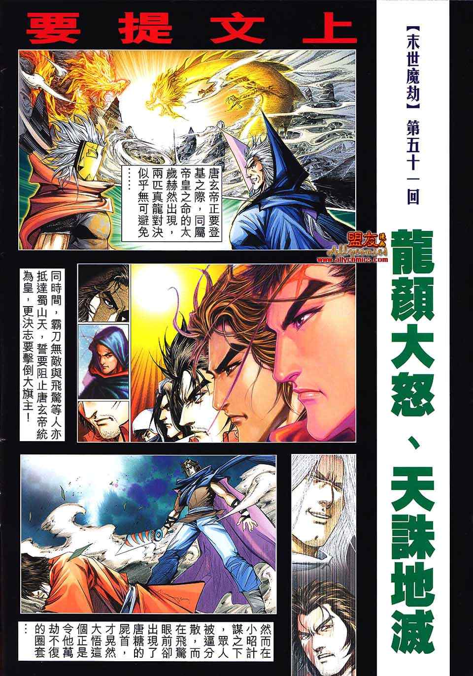 🍵霸刀 第794回 第2页