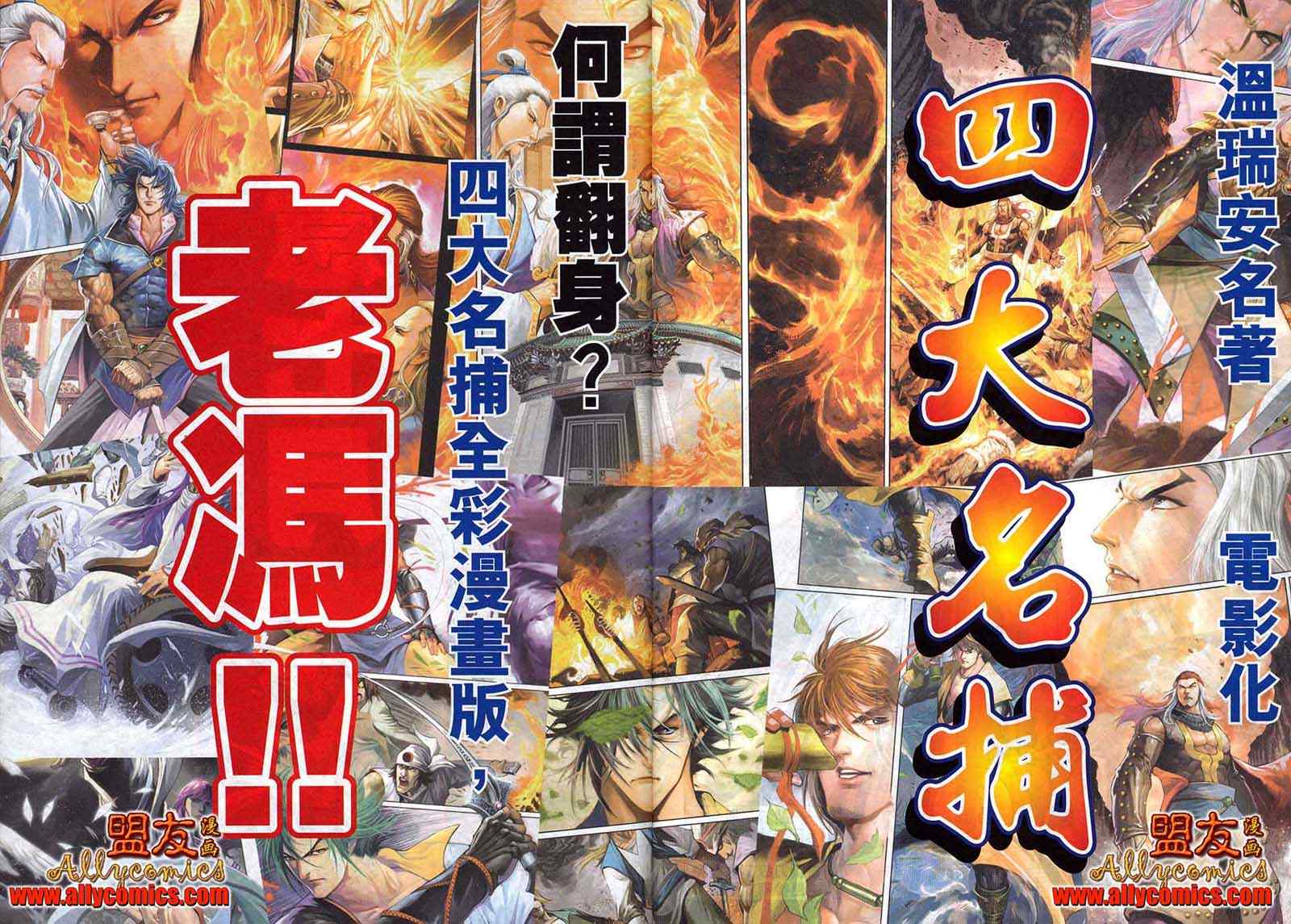 🍵霸刀 第798回 第28页