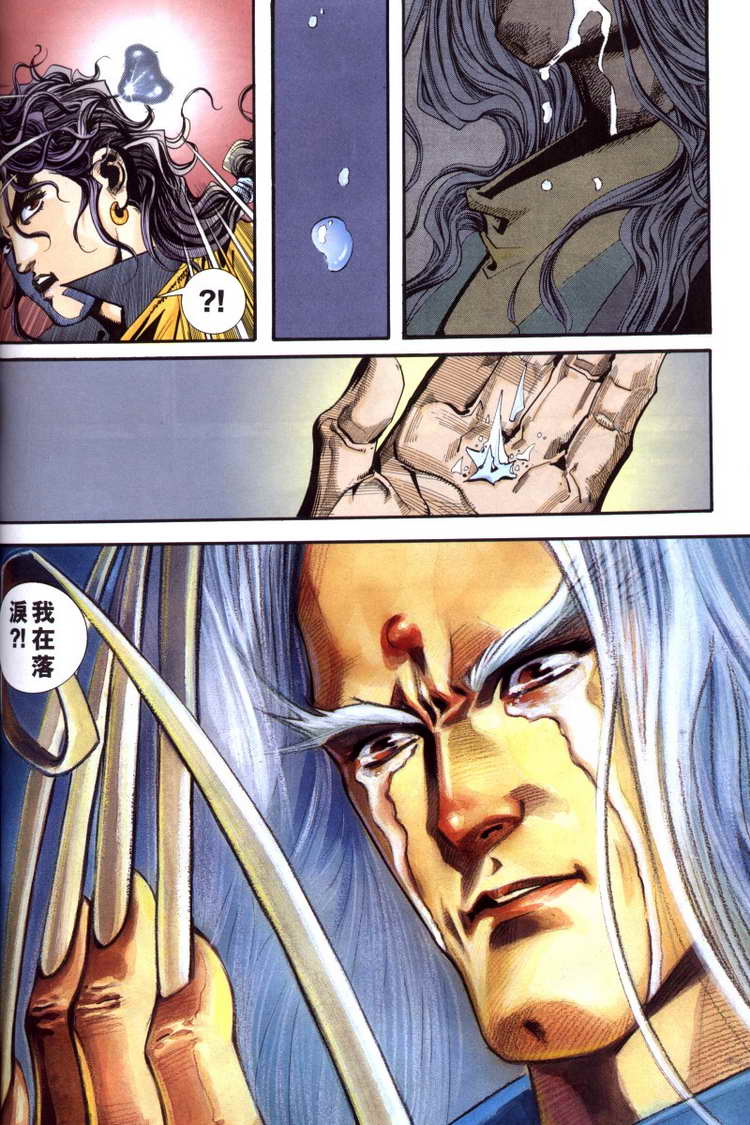 🍵霸刀 第99回 第24页