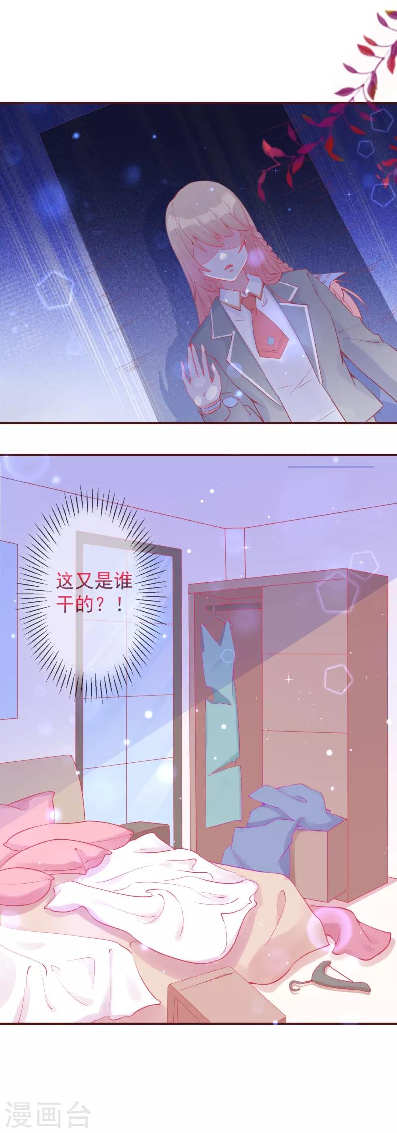 第14话 开学舞会-第15话