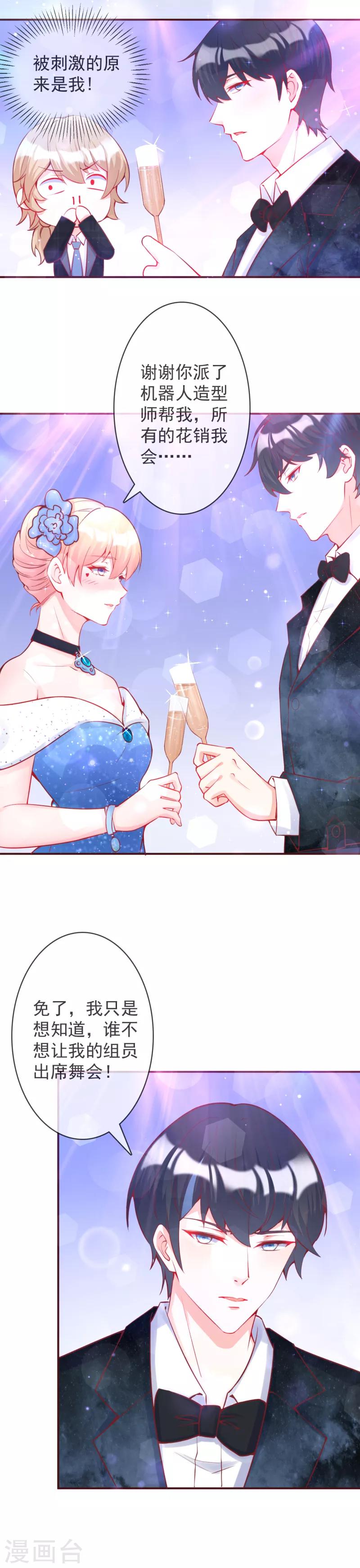 第14话 开学舞会-第15话