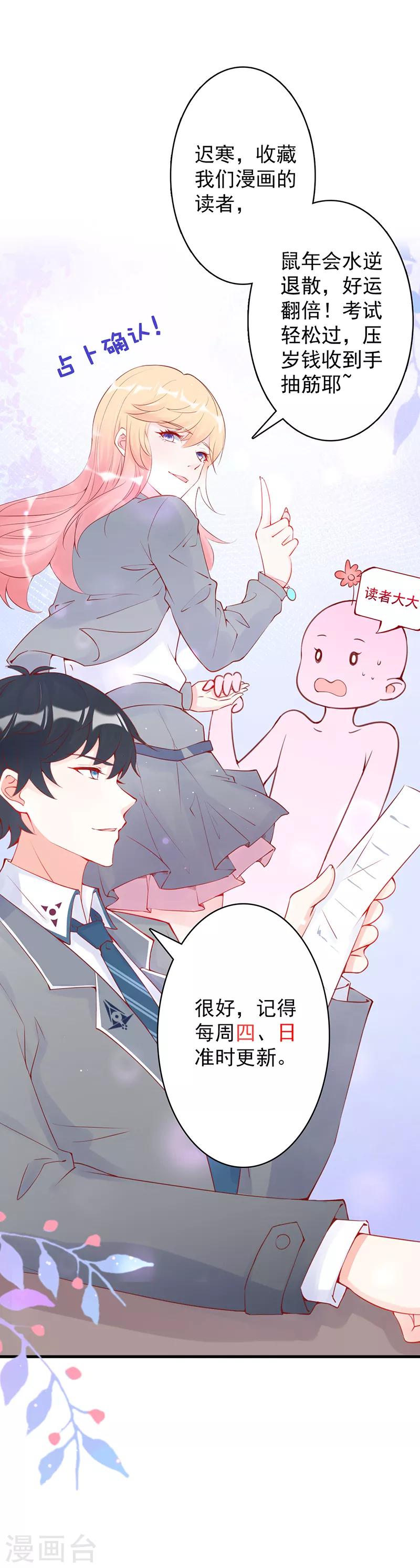 第14话 开学舞会-第15话