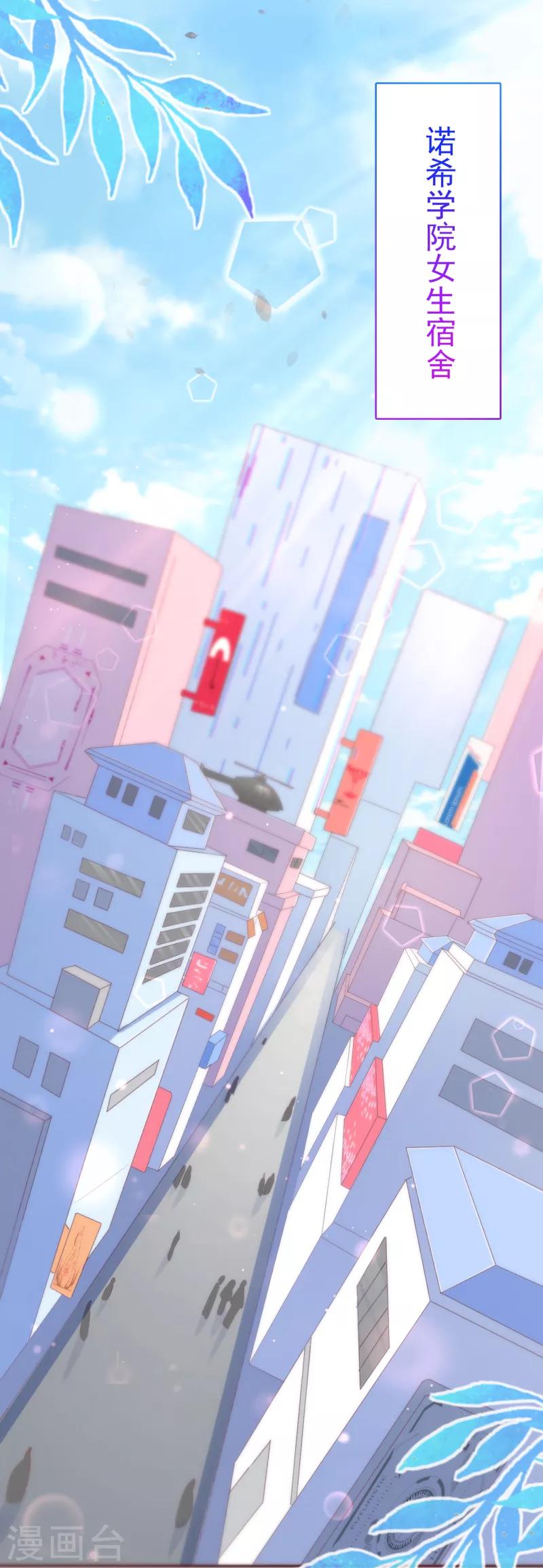 第14话 开学舞会-第15话