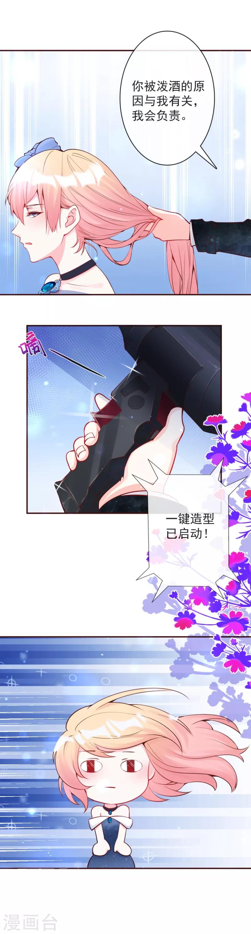 第16话 杀了她-第17话
