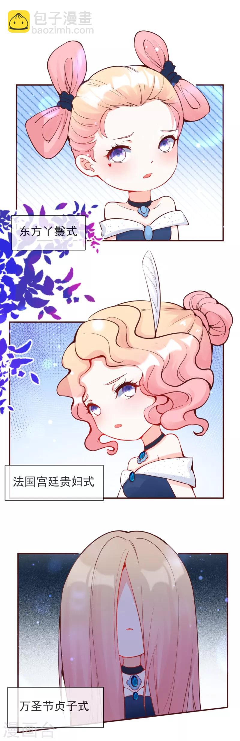 第16话 杀了她-第17话