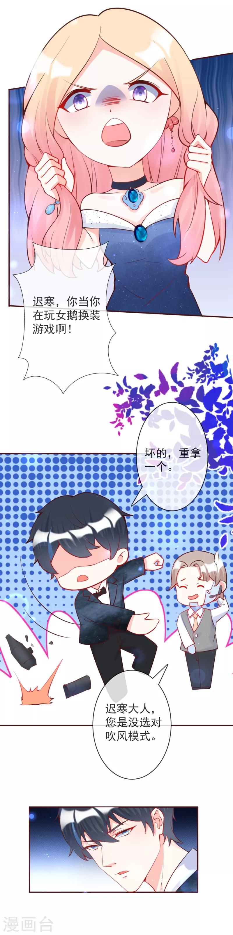 第16话 杀了她-第17话
