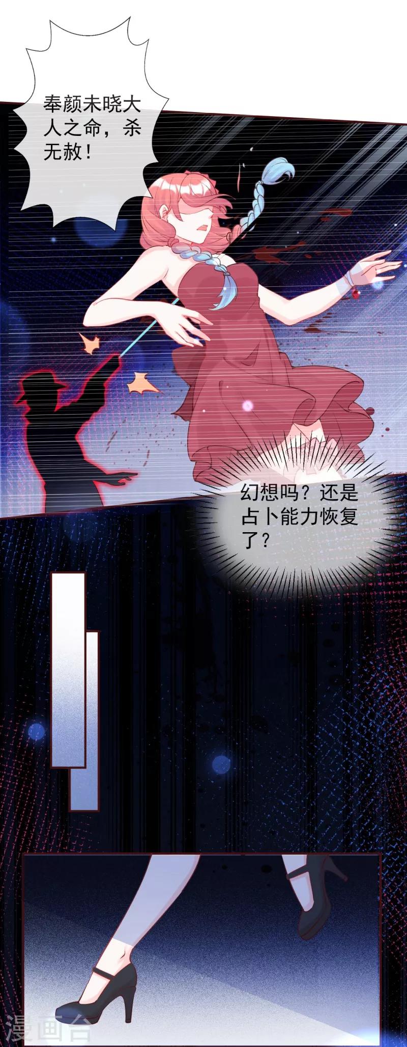第16话 杀了她-第17话
