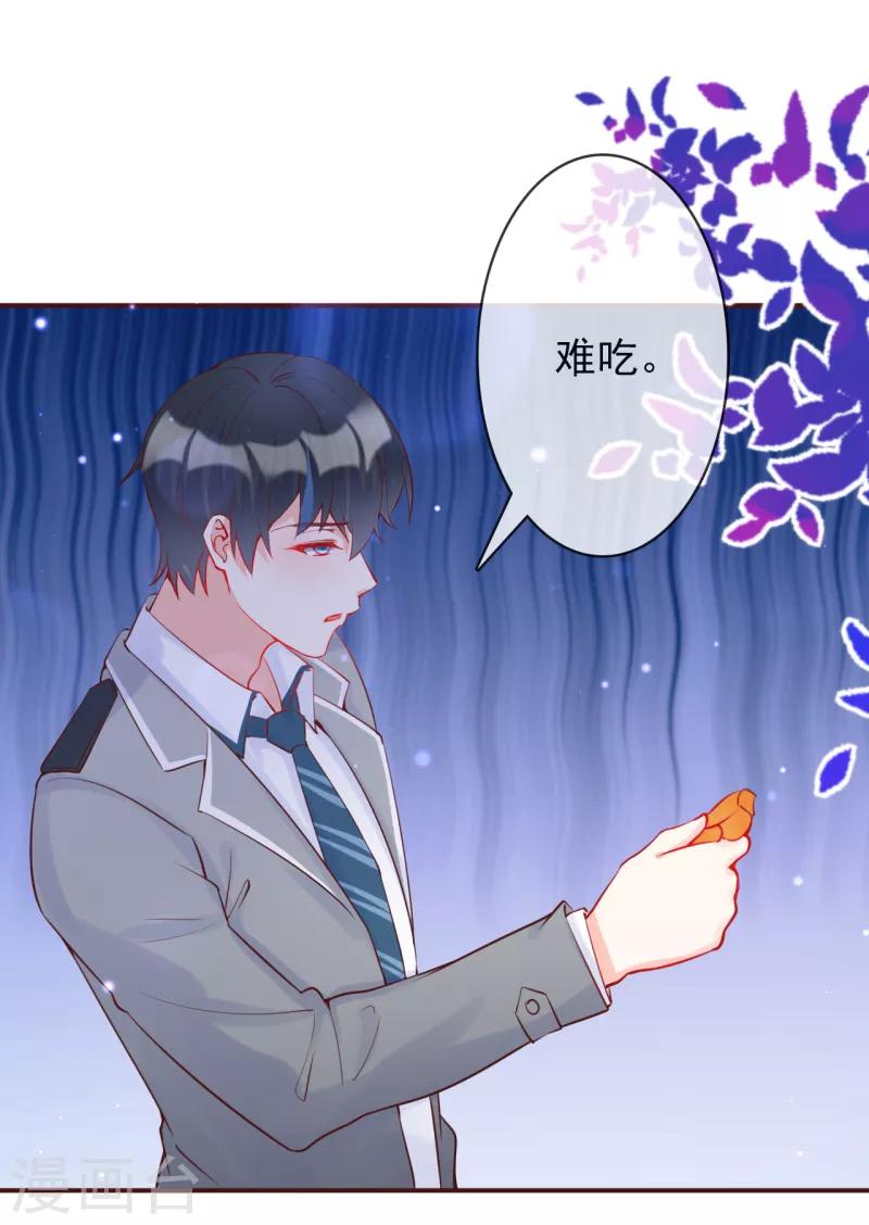第18话 为你毁灭一座城池-第19话