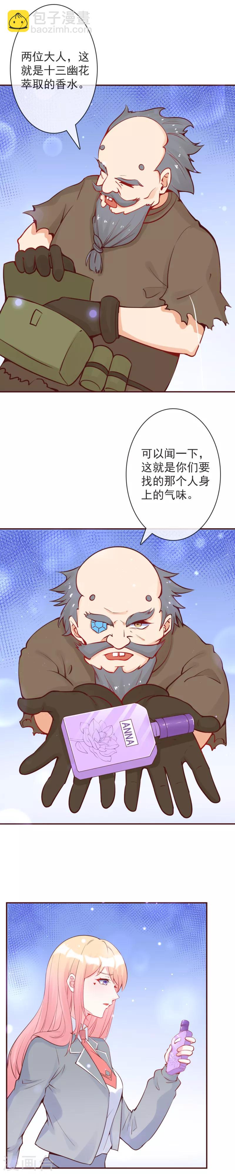 第18话 为你毁灭一座城池-第19话