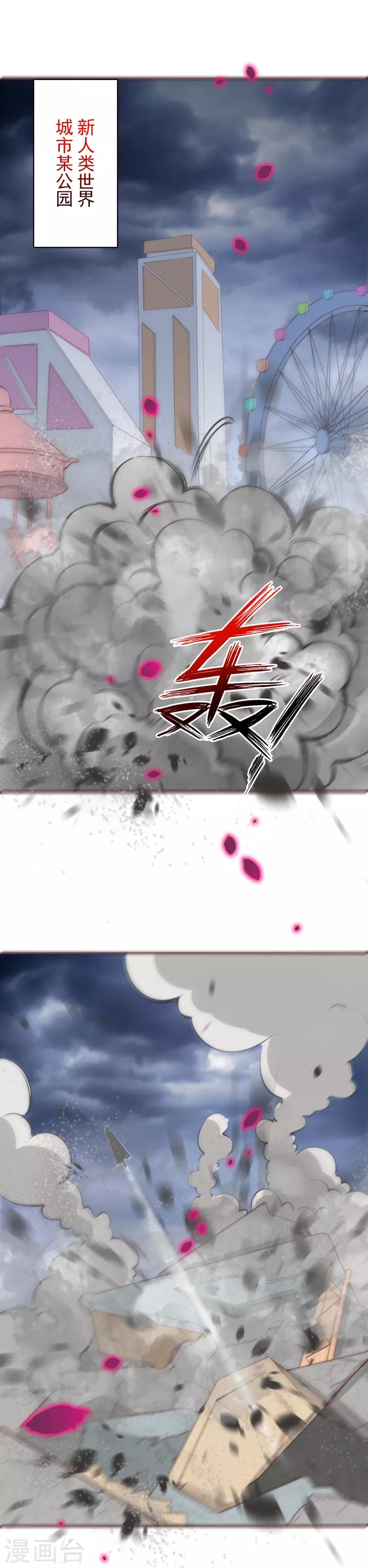 第18话 为你毁灭一座城池-第19话
