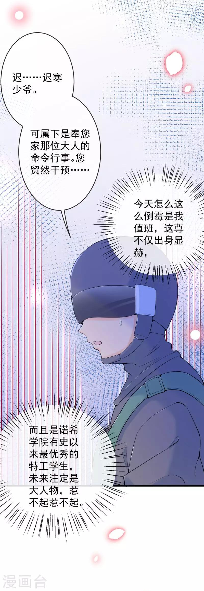 第2话 幻境中的男人出手-第3话