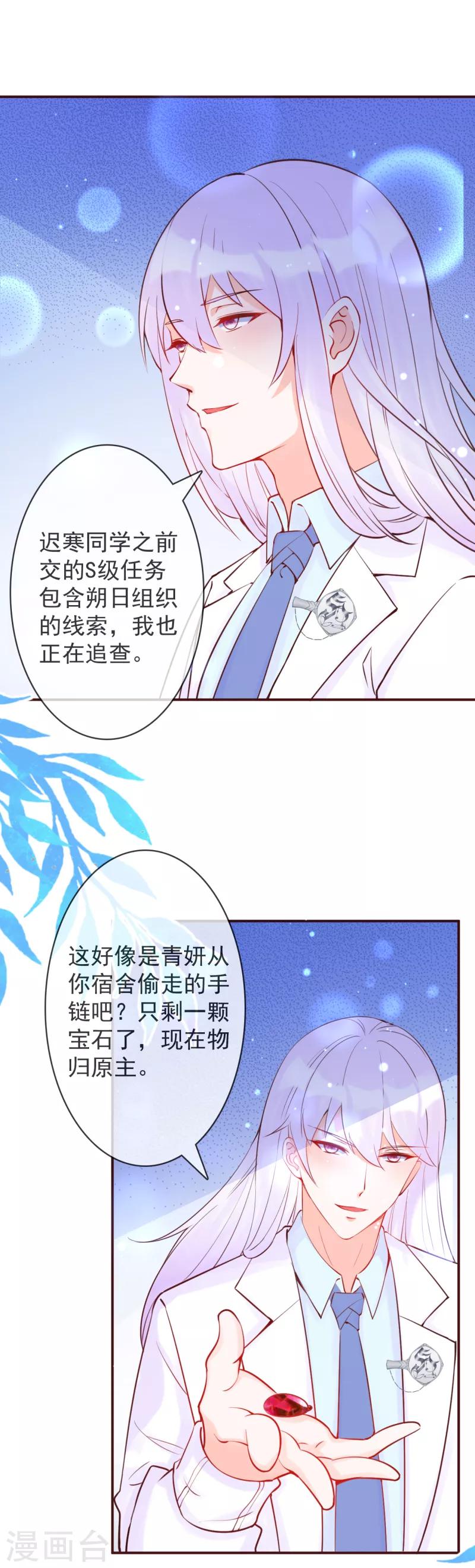 第20话 找到灵源的位置了！-第21话