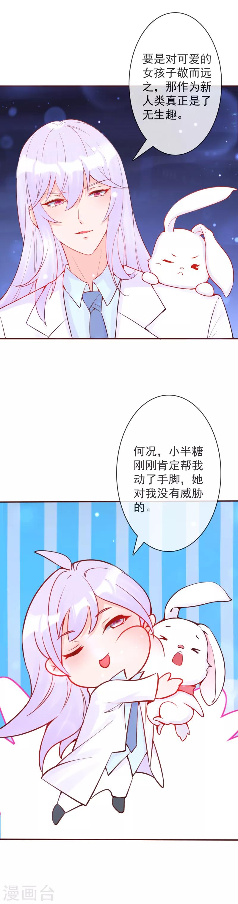 第20话 找到灵源的位置了！-第21话