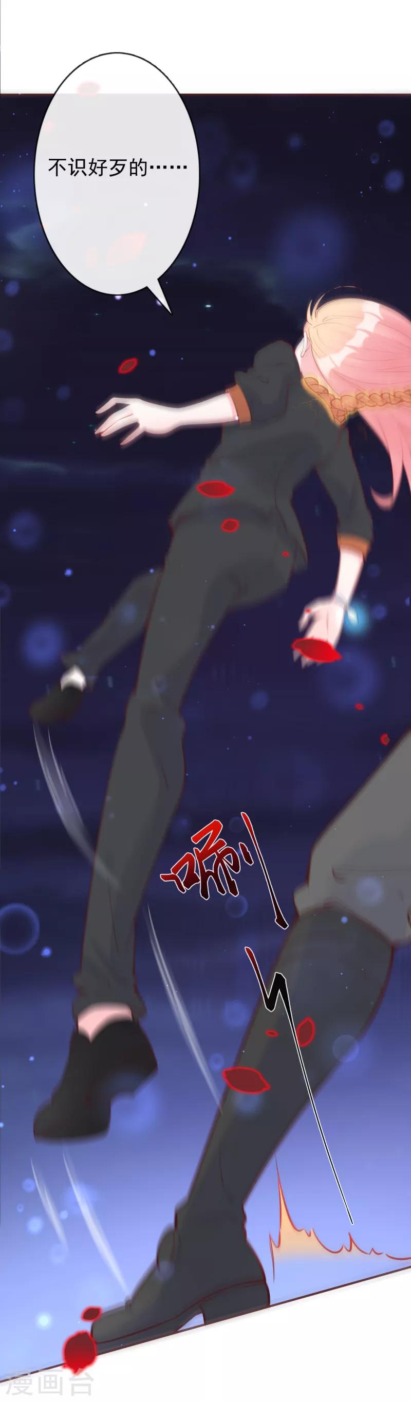 第20话 找到灵源的位置了！-第21话