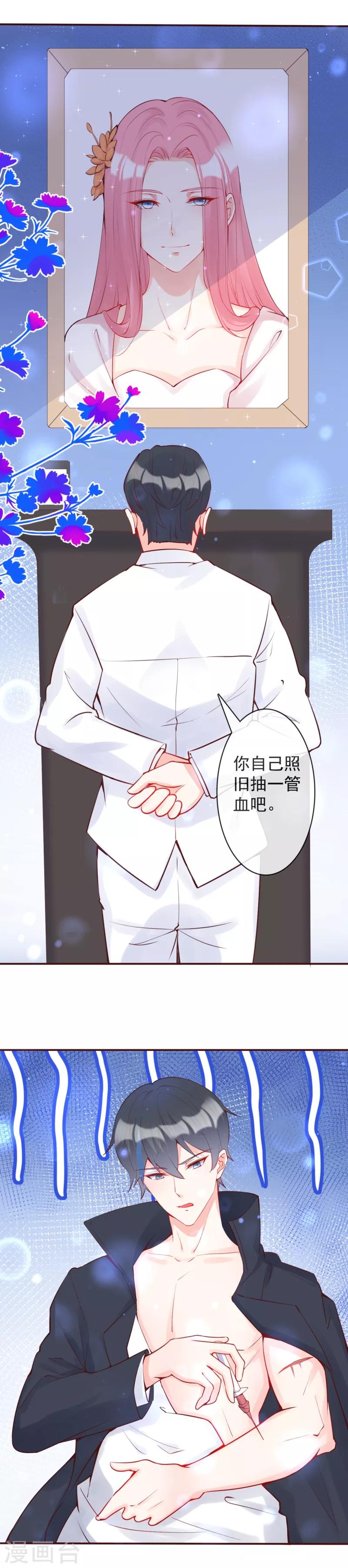 第21话 迟寒的用处-第23话