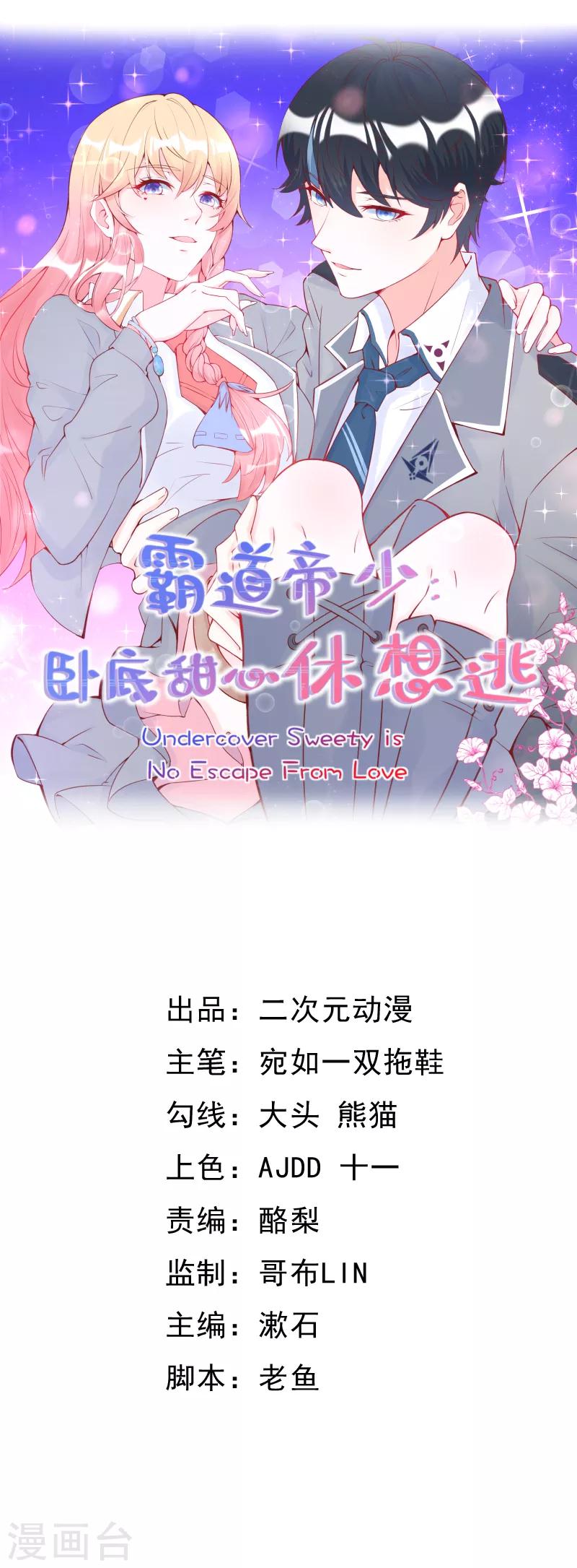 第23话 她绝对不是普通人-第25话