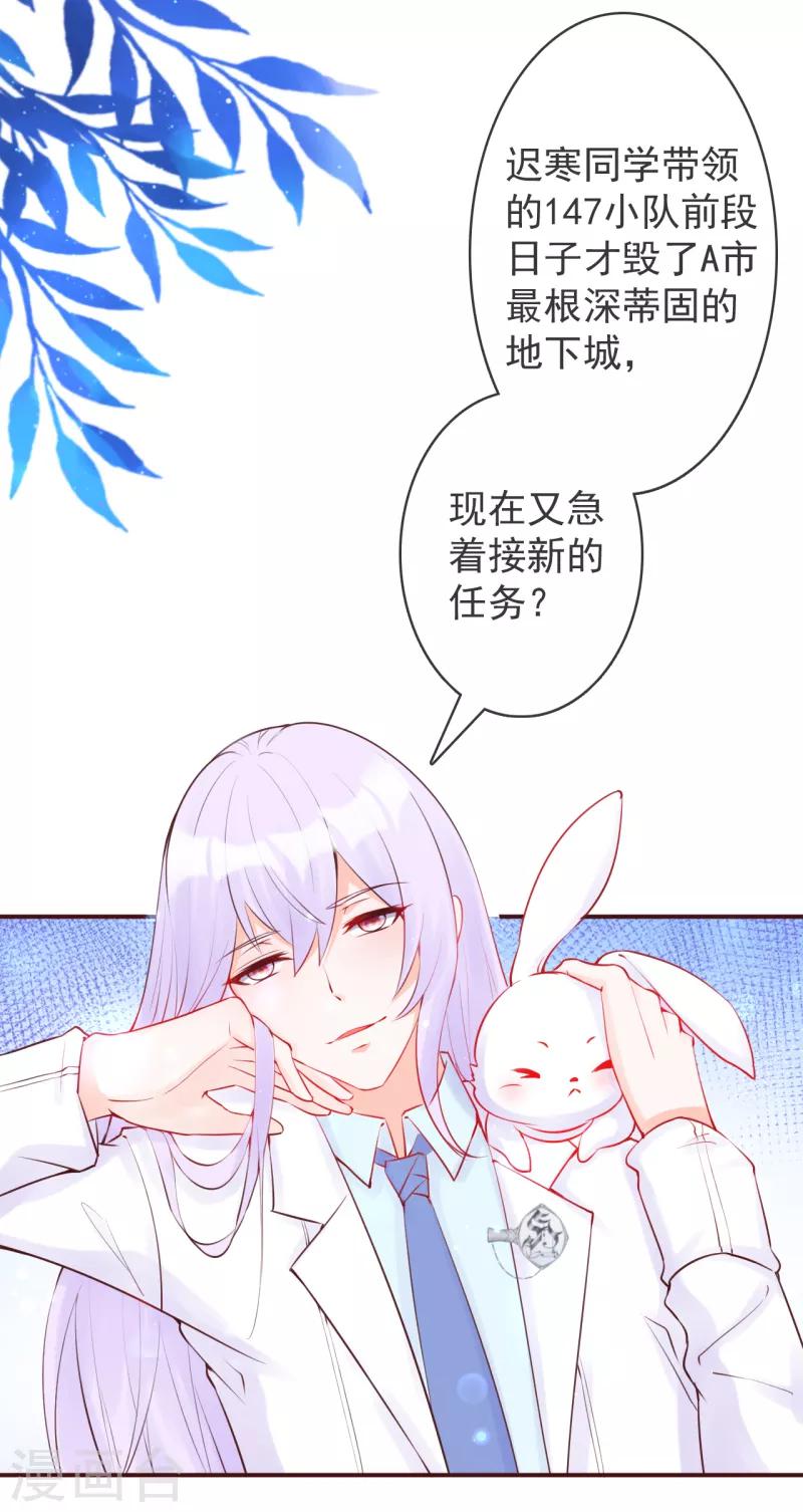 第23话 她绝对不是普通人-第25话