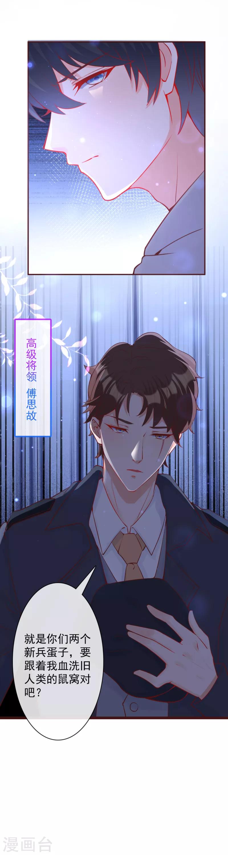 第23话 她绝对不是普通人-第25话